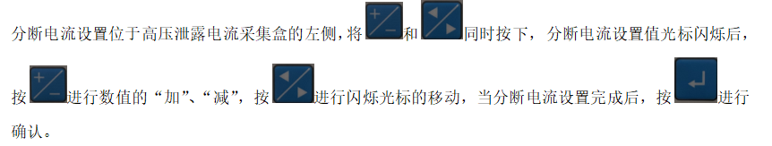 自動脫扣型絕緣靴(手套) 耐壓支架(顯示)工作原理與操作說明